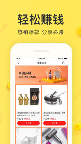 友品購購app官方版