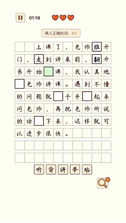 漢字找茬王最新版