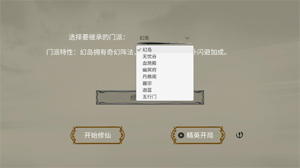 修個(gè)球仙最新版