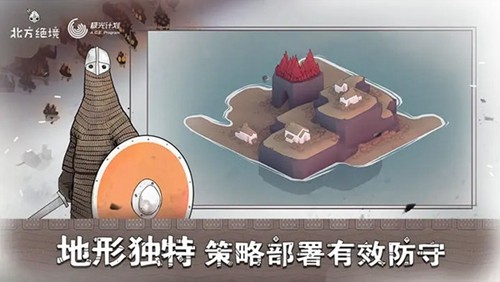 壞北Bad North漢化版