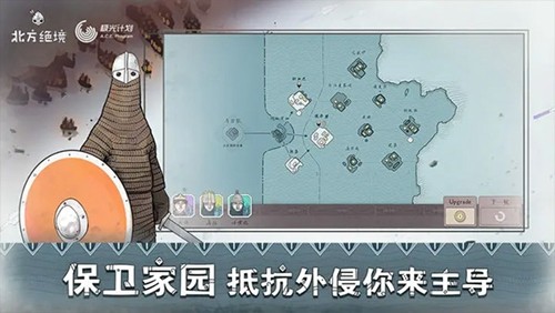 壞北Bad North漢化版