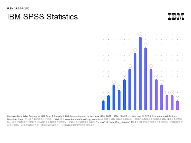 SPSS專業(yè)版