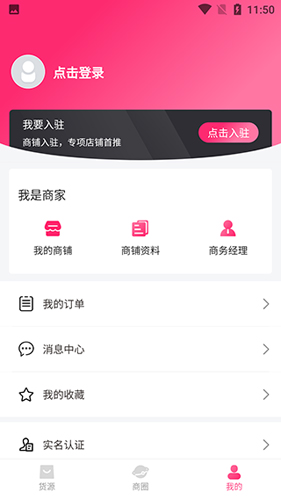 美妝批發(fā)app最新版本