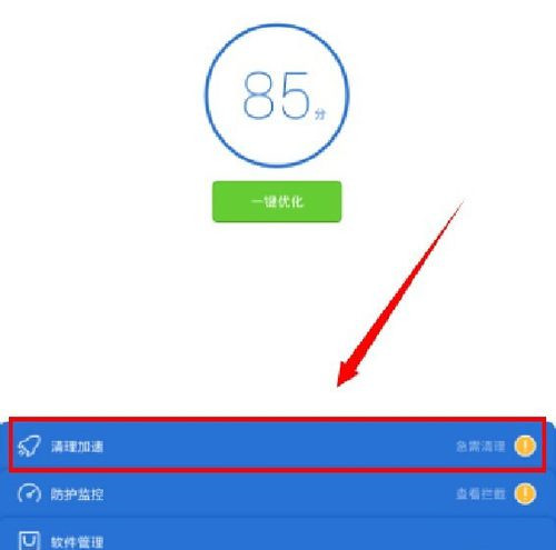 手機(jī)垃圾清理管家app