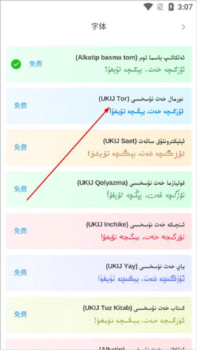 nur柯語(yǔ)輸入法最新版