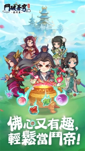 斗破蒼穹:蕭門篇免廣告版