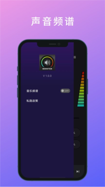 Ultra音量增強(qiáng)app專業(yè)版