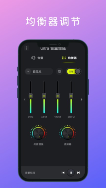 Ultra音量增強(qiáng)app專業(yè)版