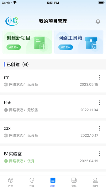 H3C小貝官方版