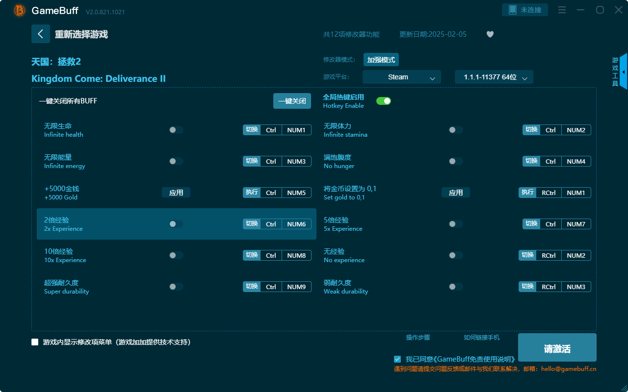 天國拯救2十二項(xiàng)修改器電腦版 v2.0.812.1021最新版