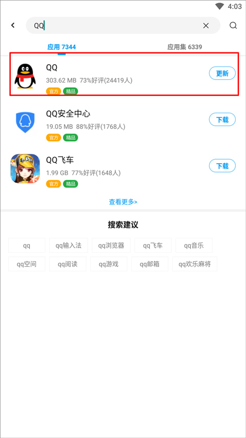 應用匯app最新版