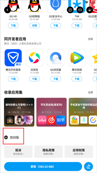 應用匯app最新版