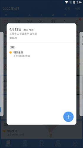 最美日歷app安卓版
