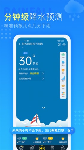 天氣預(yù)報(bào)查詢40天app