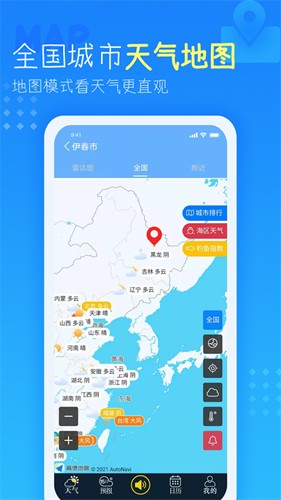 天氣預(yù)報(bào)查詢40天app