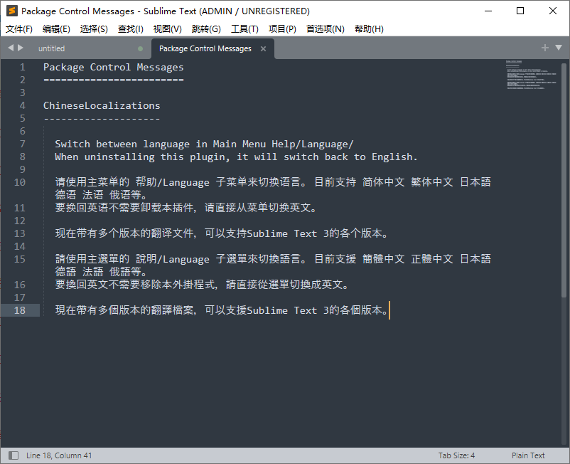 Sublime Text中文設(shè)置教程-Sublime Text怎么設(shè)置中文
