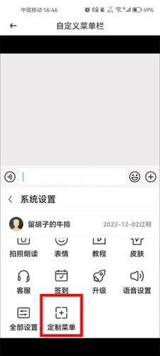 愛聊輸入法app