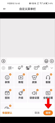 愛聊輸入法app