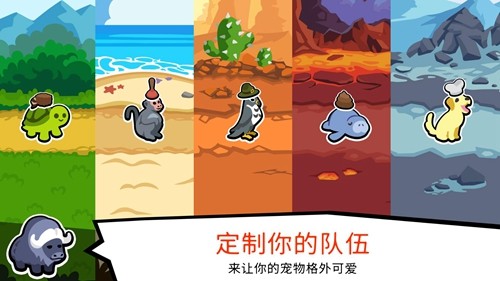 小動物自走棋免廣告版