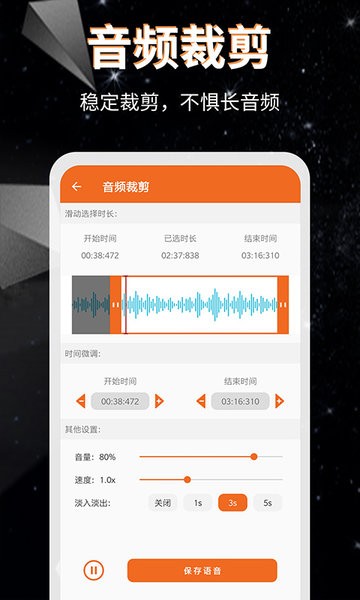 音頻提取格式轉(zhuǎn)換手機版