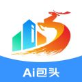 Ai包頭標(biāo)準(zhǔn)版