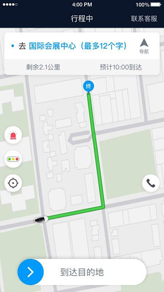 及時司機極速版app