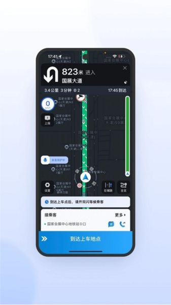 及時司機極速版app