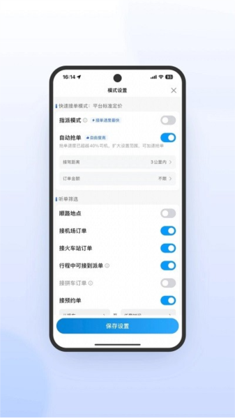 及時司機極速版app