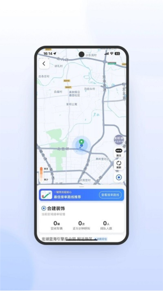 及時司機極速版app