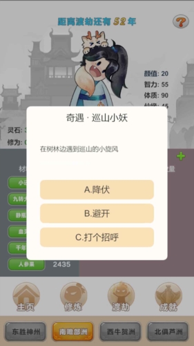 大羅金仙是怎樣煉成的無限靈石版