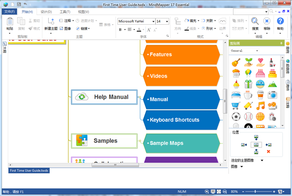 MindMapper(圖形思維工具)