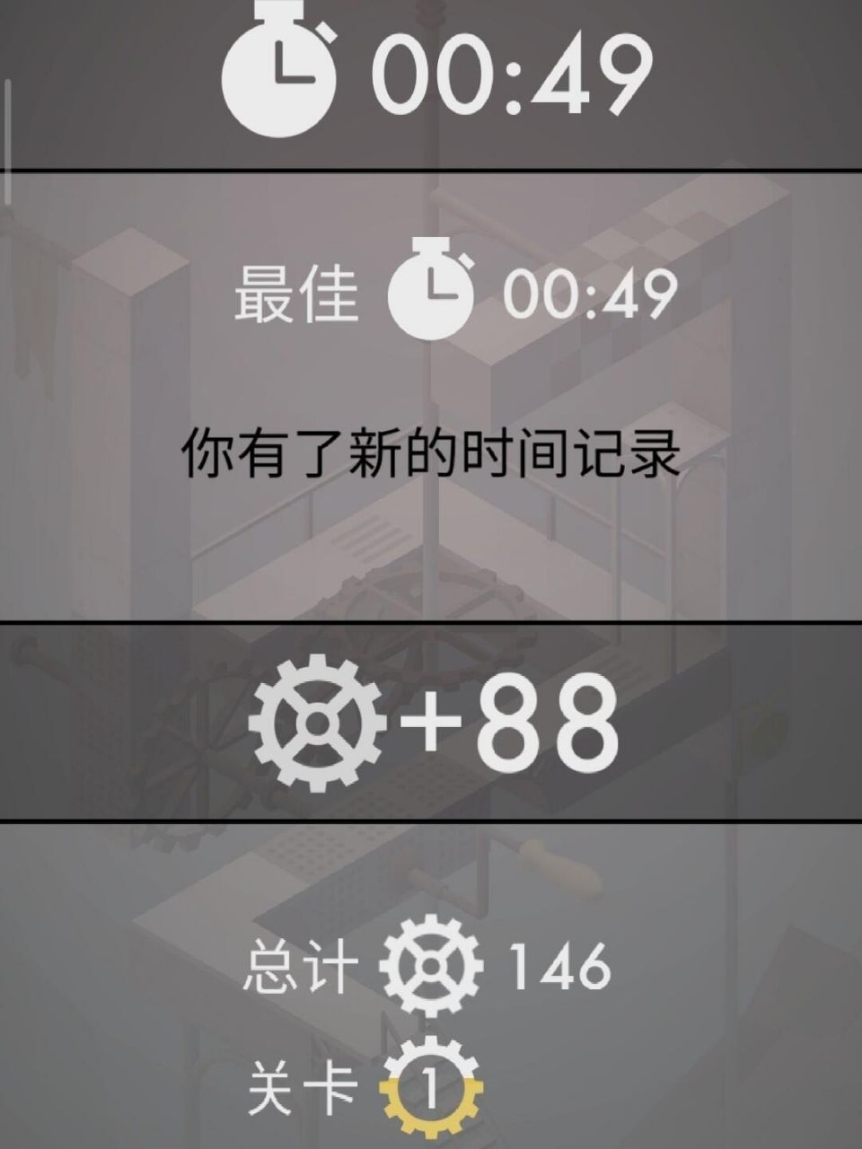 游戲攻略4