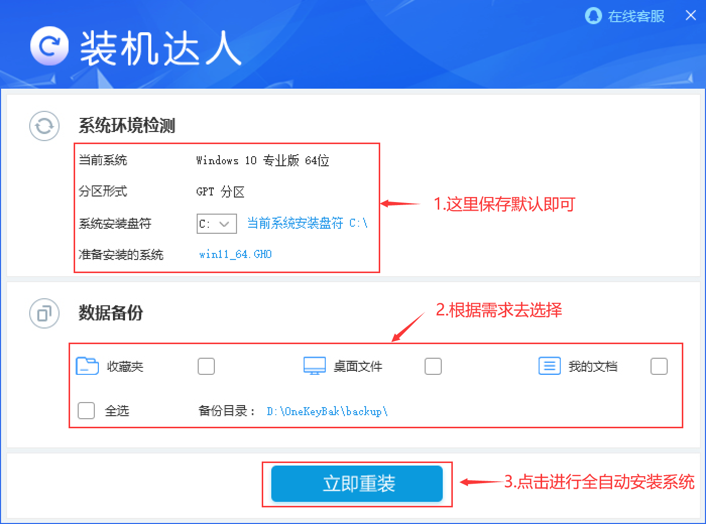 Win10專業(yè)版官方鏡像下載