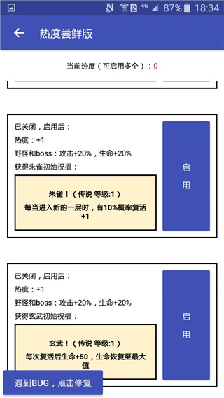 女媧捏人手機版