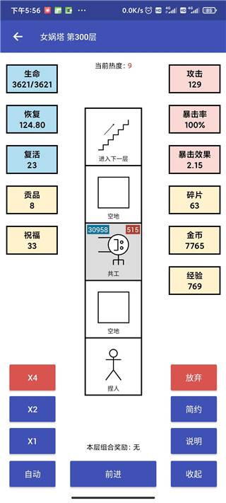 女媧捏人手機版