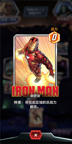 漫威終極逆轉(zhuǎn)MarvelSnap