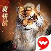 完美世界：諸神之戰(zhàn)官方版