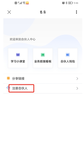 拼客順風(fēng)車APP