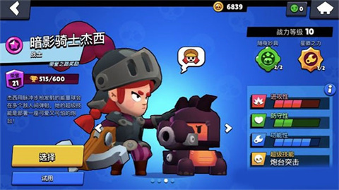 荒野亂斗(brawl stars)