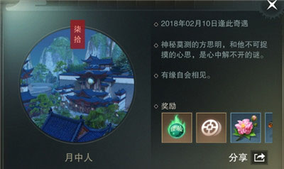 一夢江湖2025