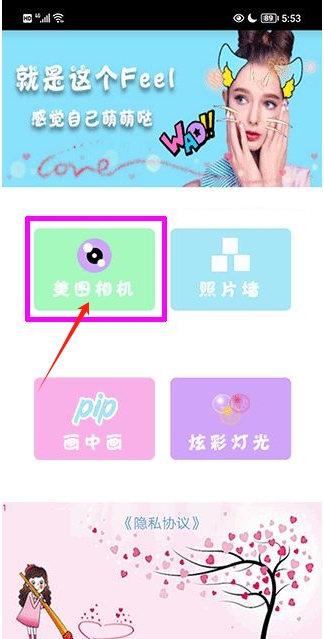 美顏?zhàn)耘恼誥pp