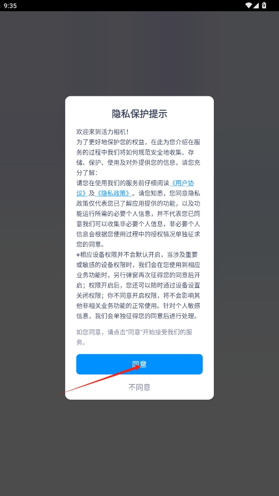 活力相機app