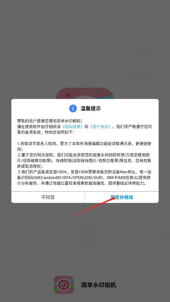 簡單水印相機(jī)app