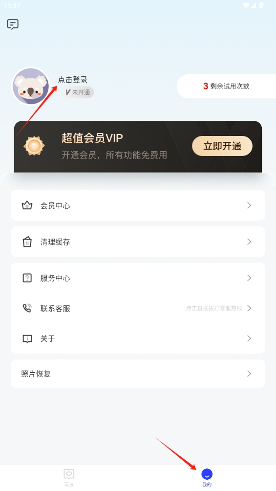 切片相機(jī)app